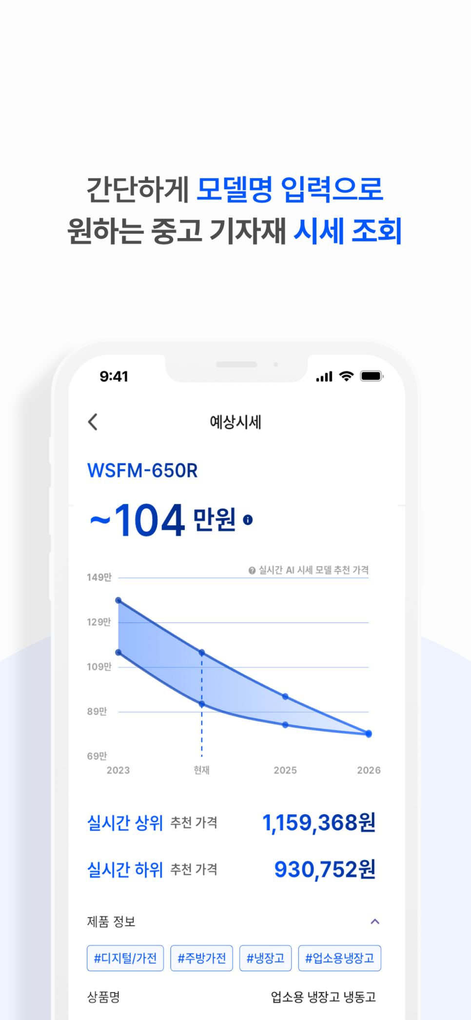 전북주방중고 이미지