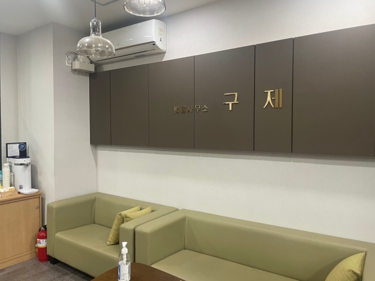 법률사무소햇살 이미지