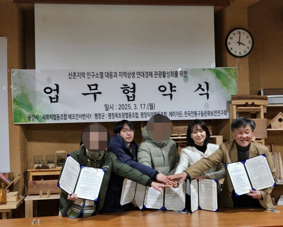 평창목토랑협동조합 이미지