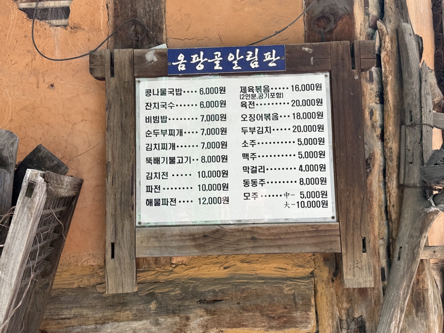 옴팡골콩나물국밥 이미지