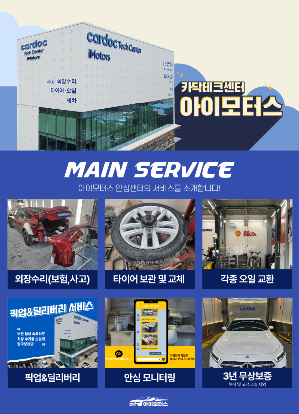 성지공업사 이미지