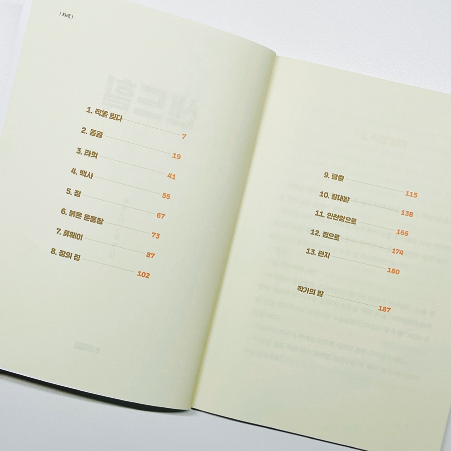 샌드힐 이미지