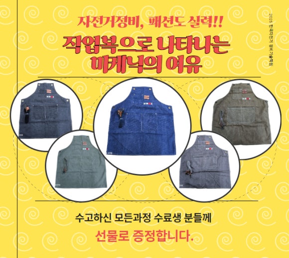 한국자전거정비기술학원 이미지