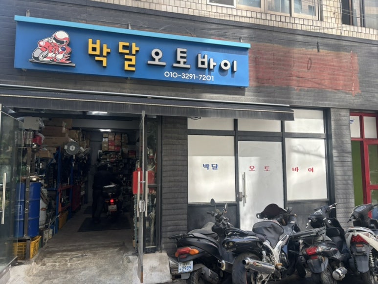 박달슈퍼 이미지