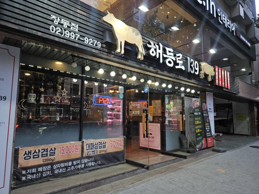 해등로139 이미지