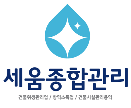 세움종합관리 이미지
