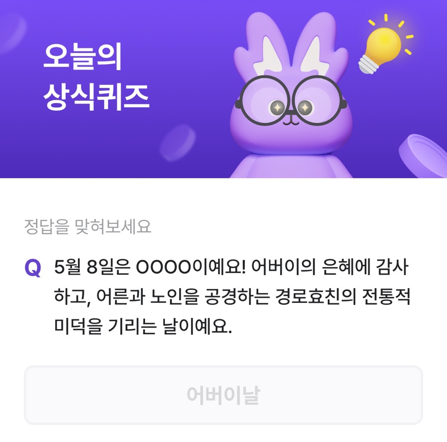 5월8일 이미지
