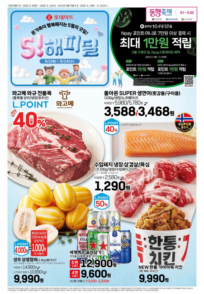 포인트마트주 이미지