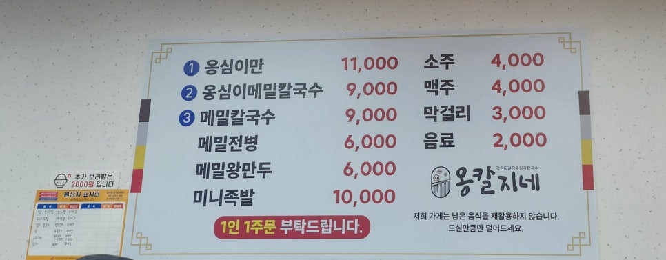 옹칼지네 이미지
