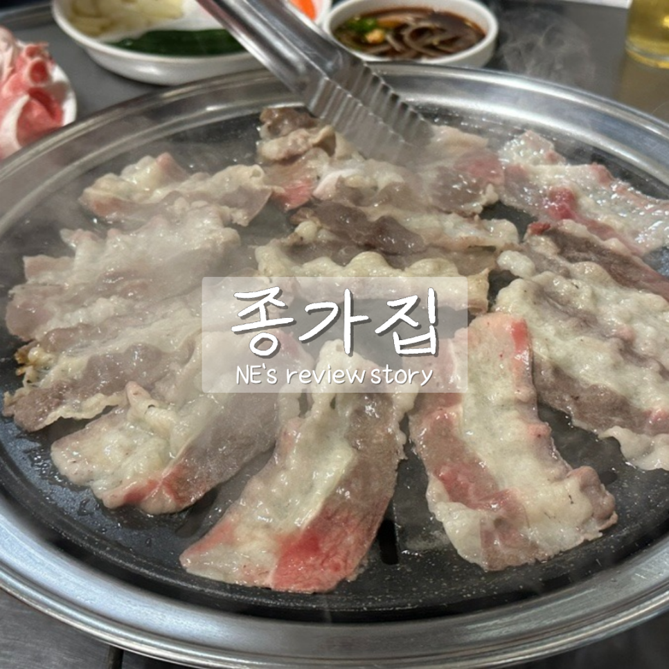 종가집막창 이미지
