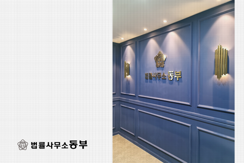 법률사무소공현 이미지