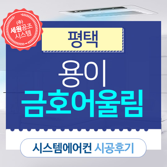 소진공조시스템 이미지