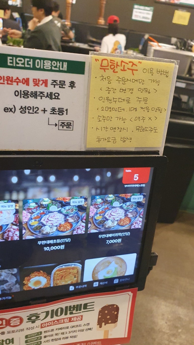 엉터리무한대패 노원점 이미지