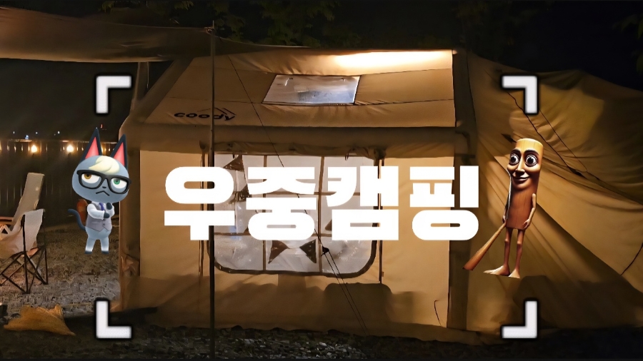 해달별캠핑장 이미지