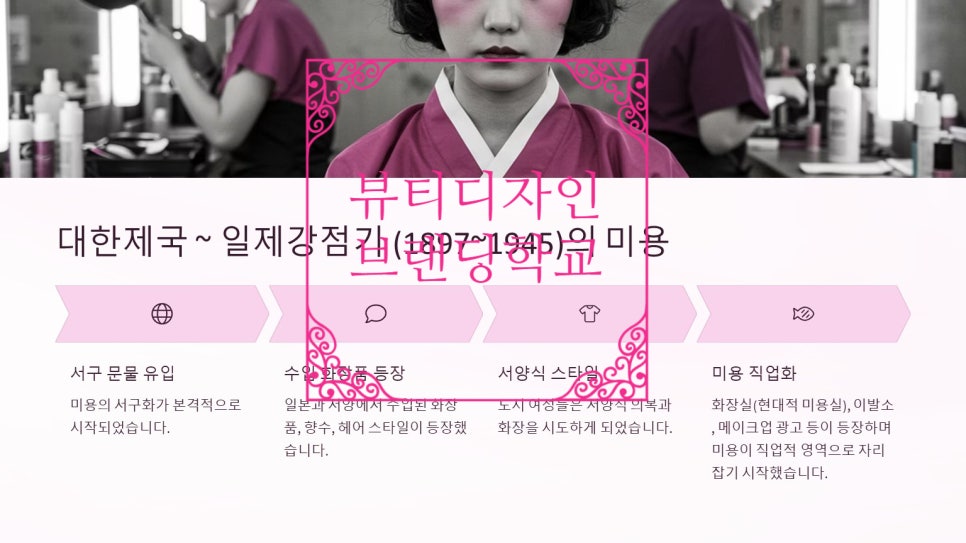 김지현미용 이미지