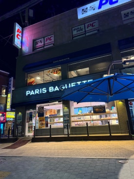 파리바게뜨도봉점 이미지