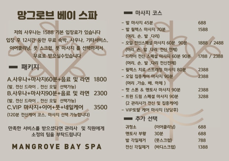 한국마사지 이미지