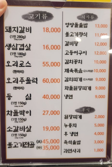 삼동숯불갈비 이미지