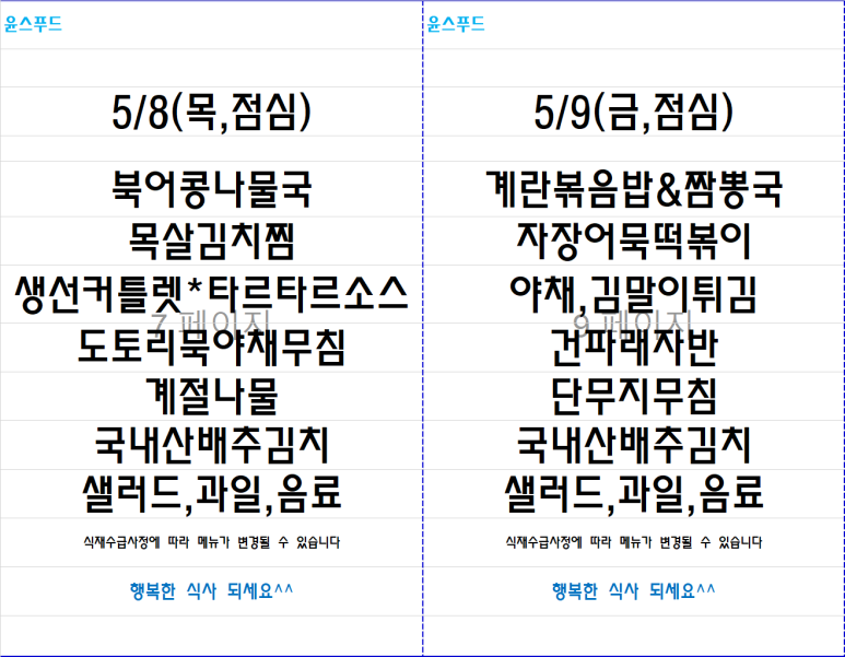 윤스푸드 이미지