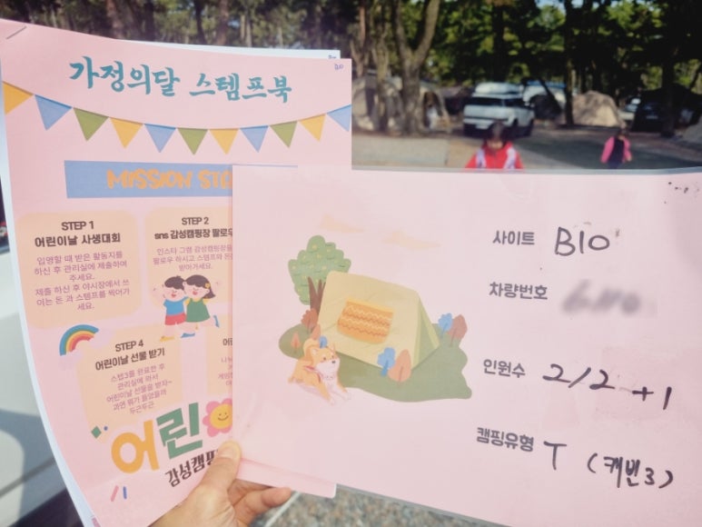 몽산포감성캠핑장 이미지