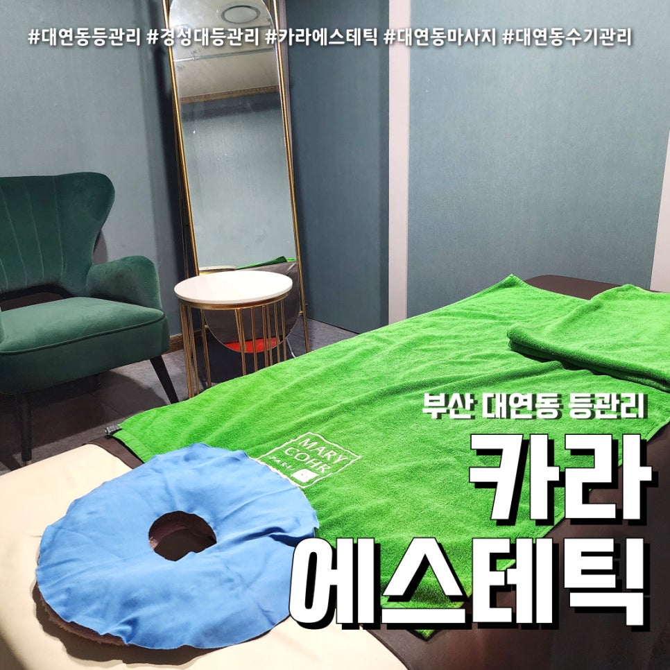 카라뷰티에스테틱 이미지