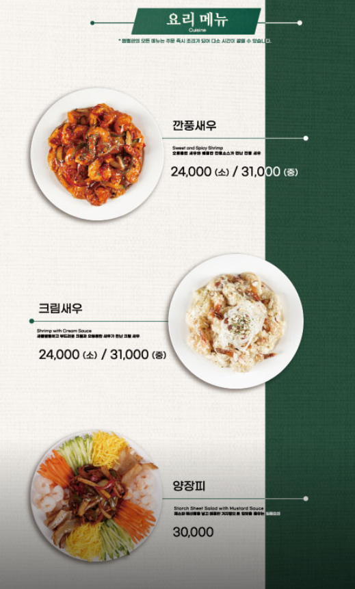 짬뽕관 이미지