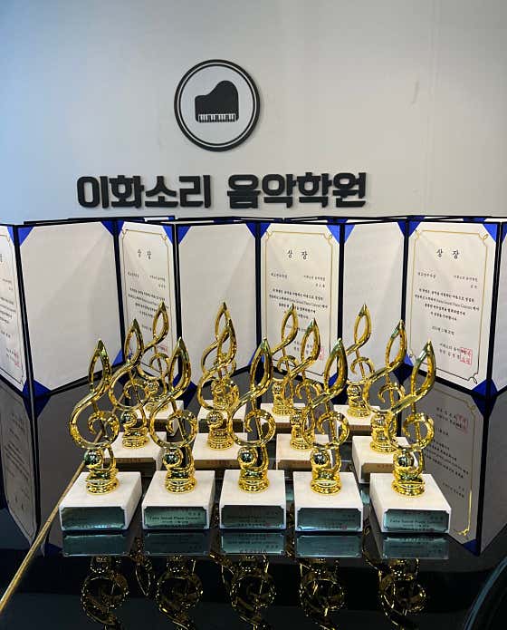 뉴이화음악학원 이미지