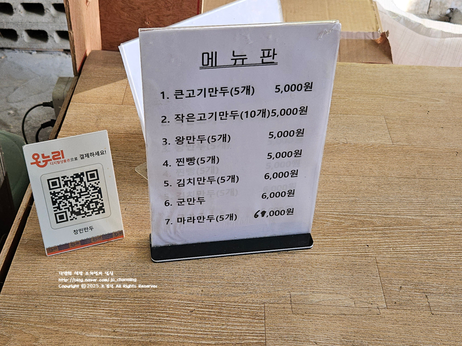 창민떡집 이미지