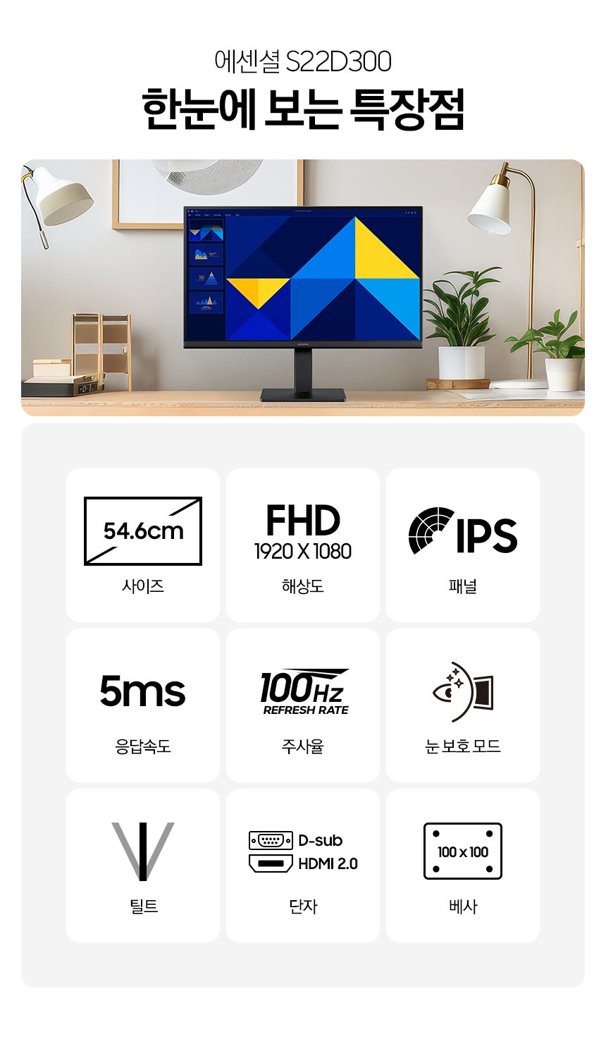 삼성 에센셜모니터 S22C310EA 10만원 대 광시야각 사무용  22인치 듀얼 모니터 용으로 추천 이미지 8