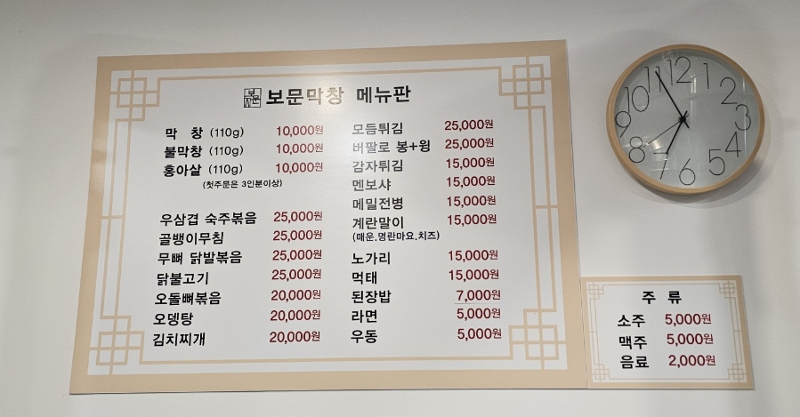 보문막창 이미지