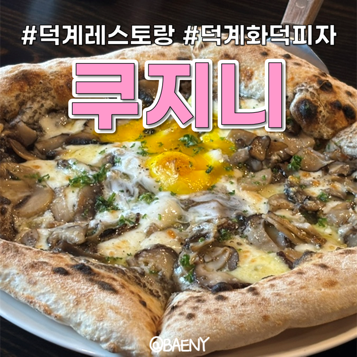쿠지니 이미지