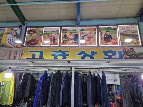 고진수한방왕족발 이미지