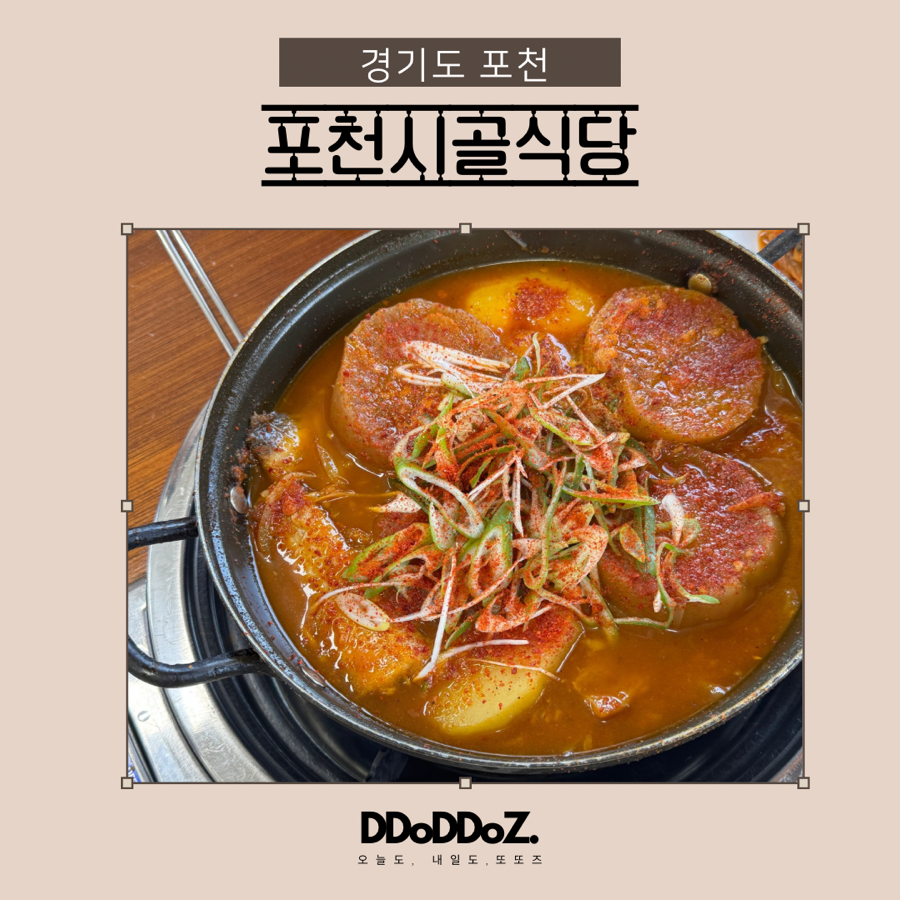 시골배추국 이미지
