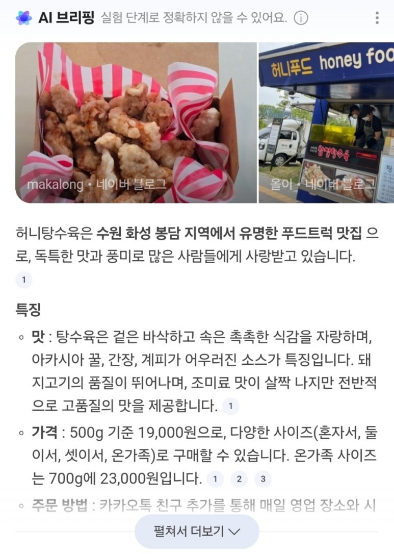 떡다올 이미지