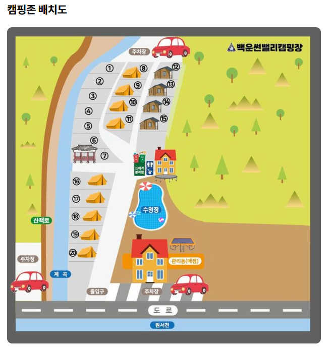 백운썬밸리캠핑장 이미지