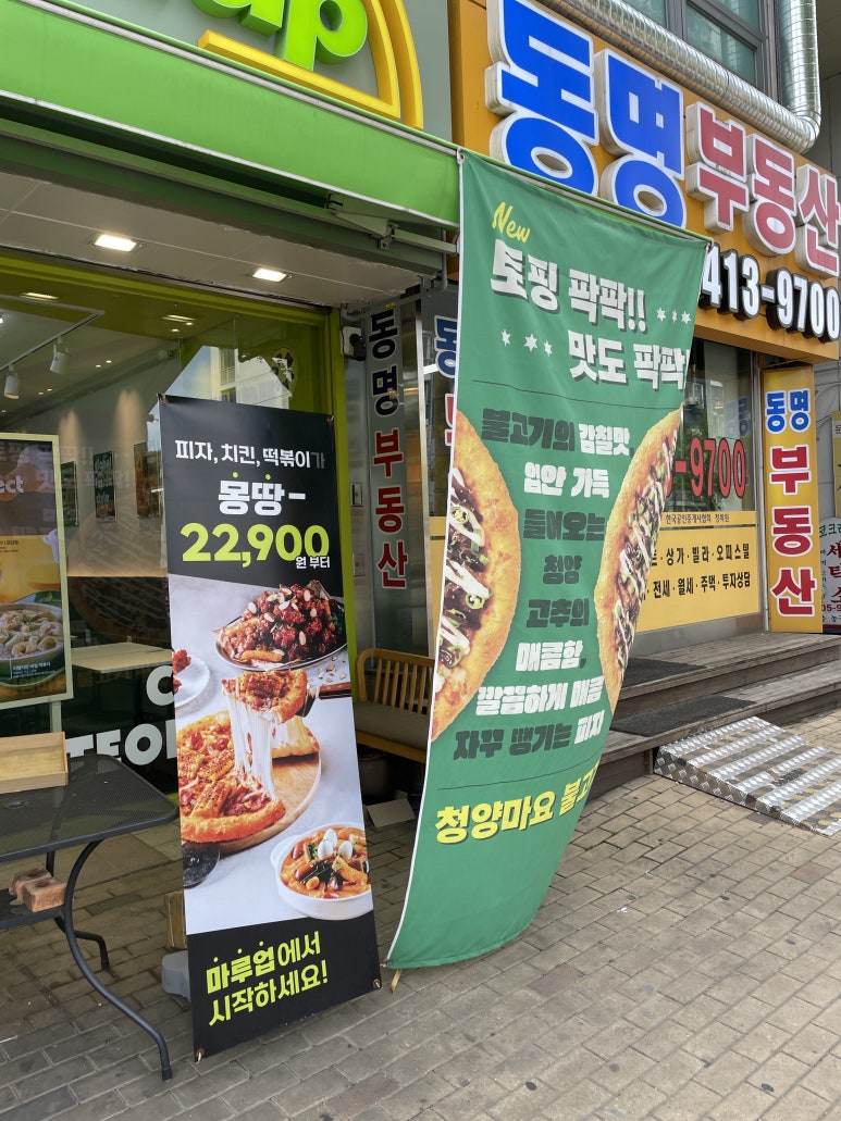 피자마루안산 이미지
