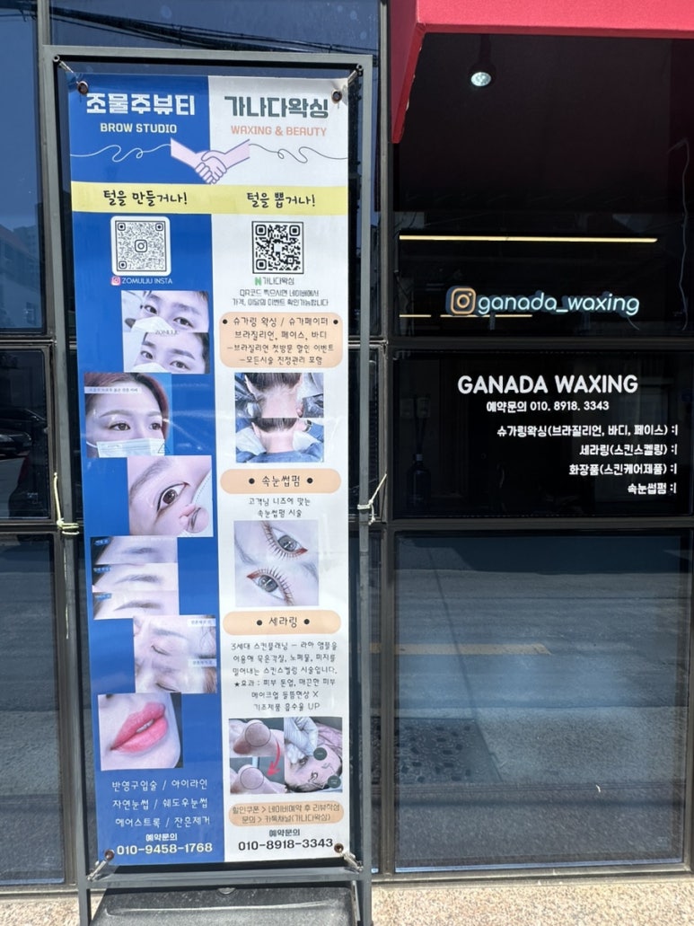 조물주뷰티 이미지