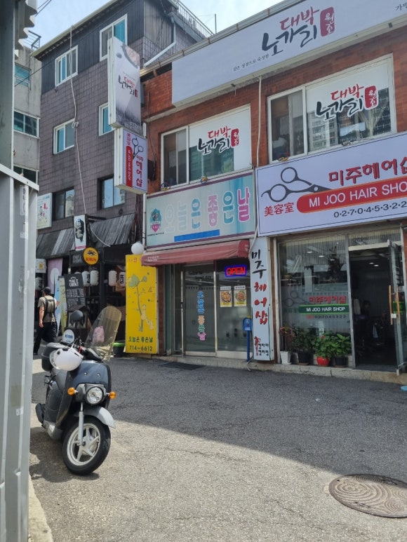 오늘은좋은날 사진 7