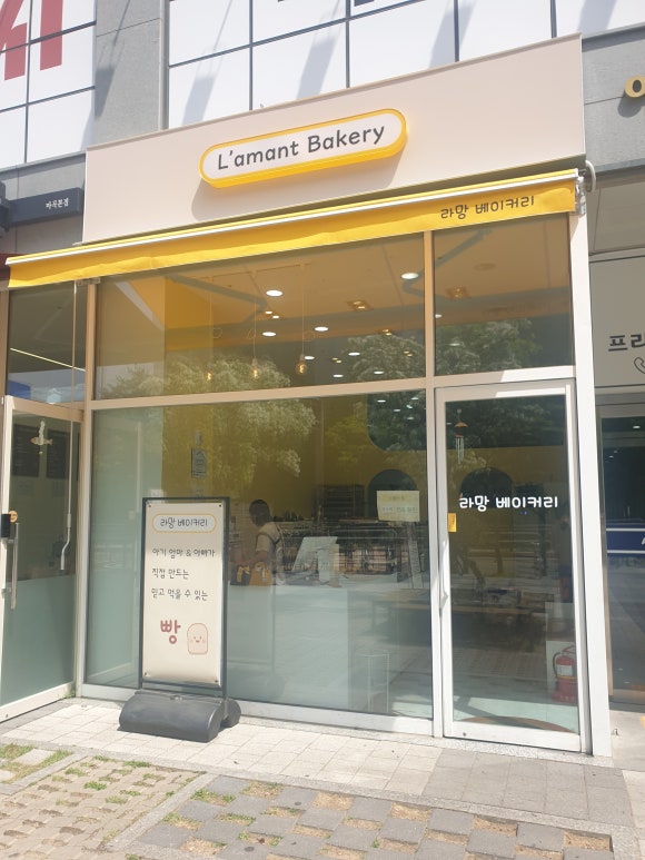 라망베이커리 이미지