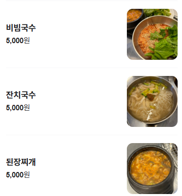 암사집원조소금구이 이미지
