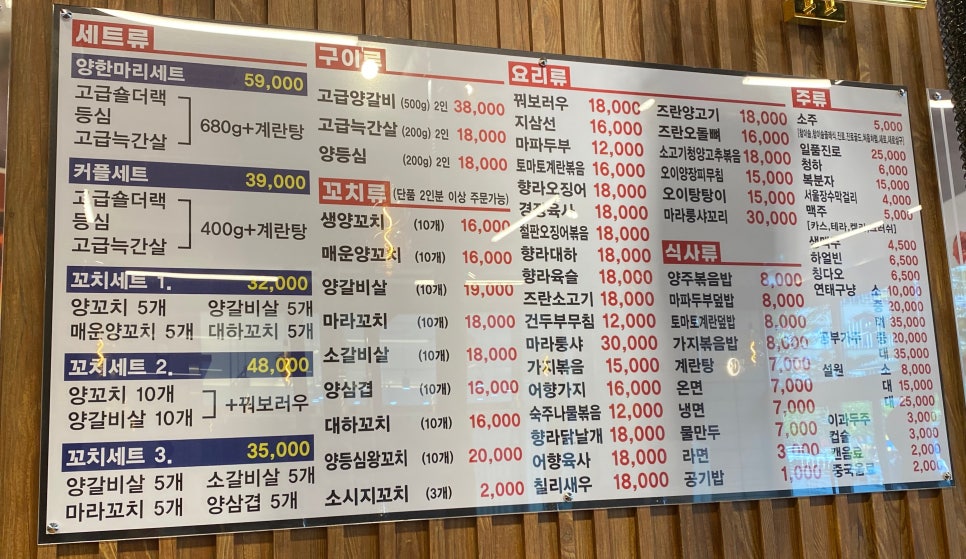 미각양꼬치 금곡점 이미지