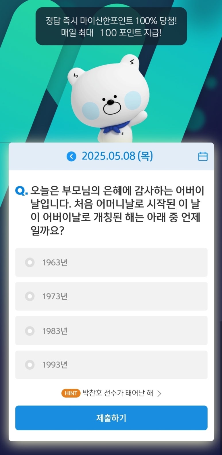 변천슈퍼 이미지