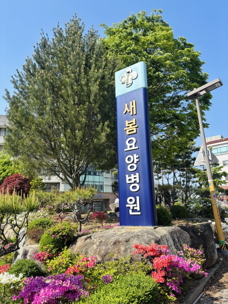 새봄요양병원 이미지