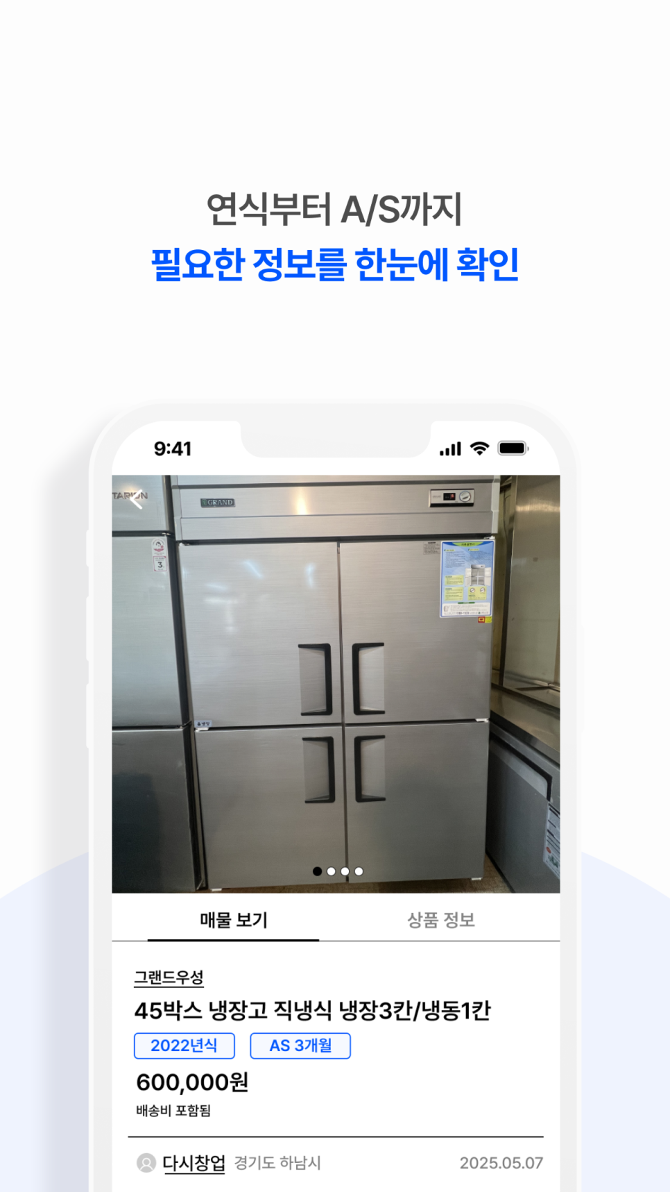 전북주방중고 이미지