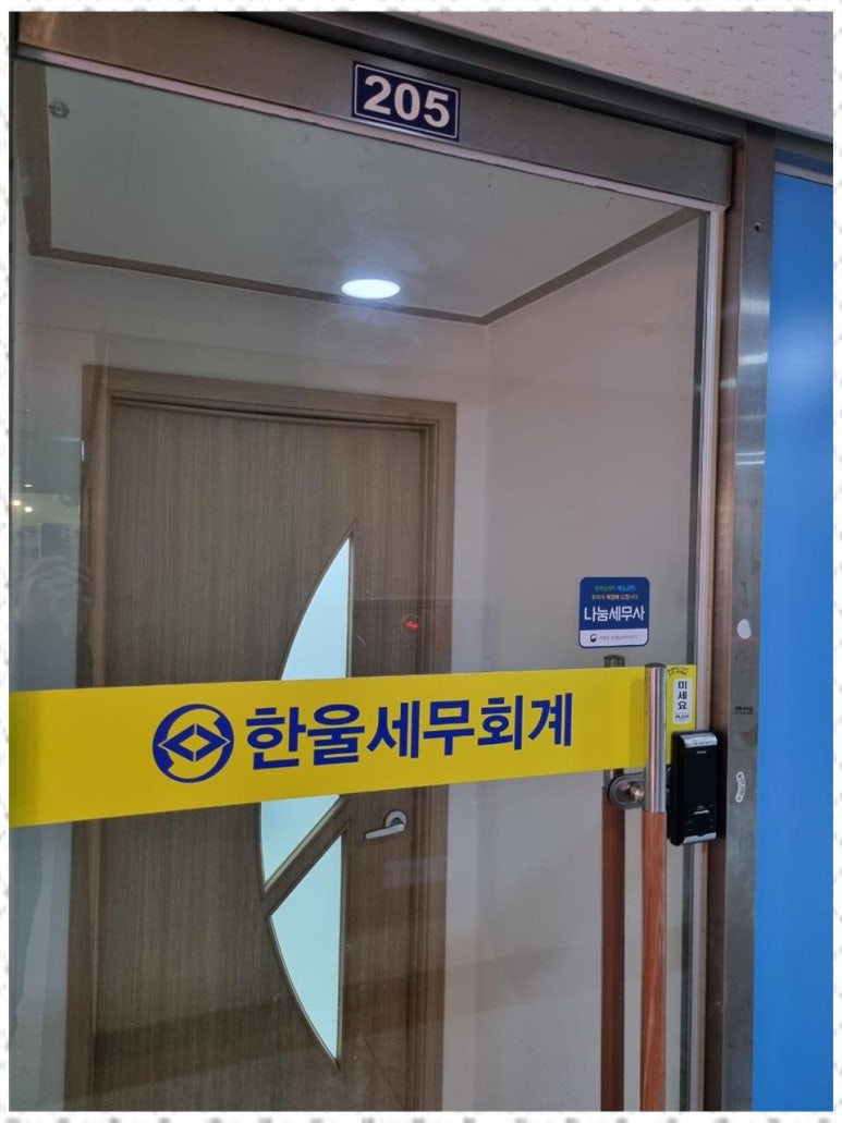 지인세무회계 이미지