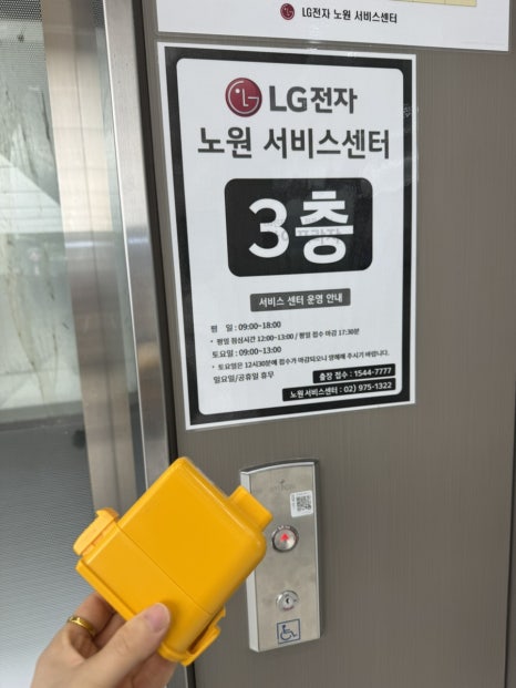 엘지전자노원서비스센터 이미지