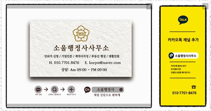 제일행정사사무소 이미지