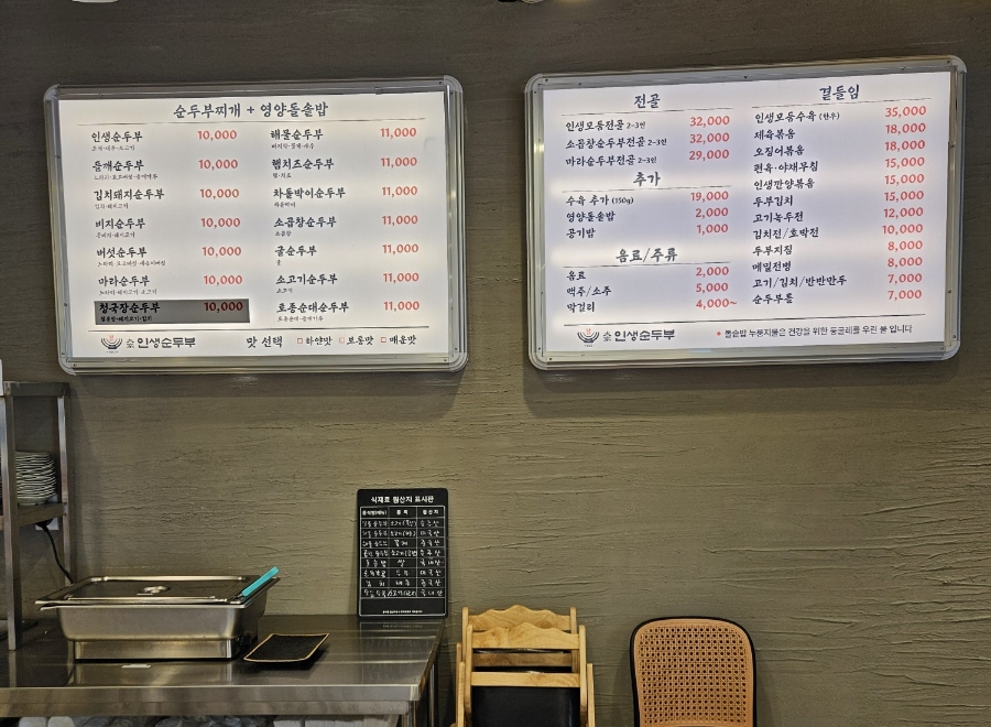 대가인생순두부 아산충무병원점 이미지