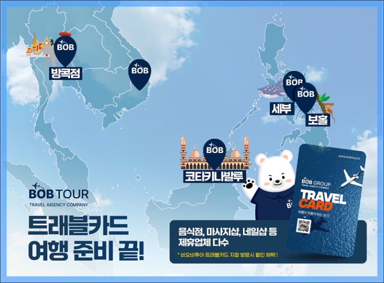비오비트레블 이미지
