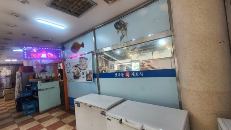 갯마을세꼬시 이미지